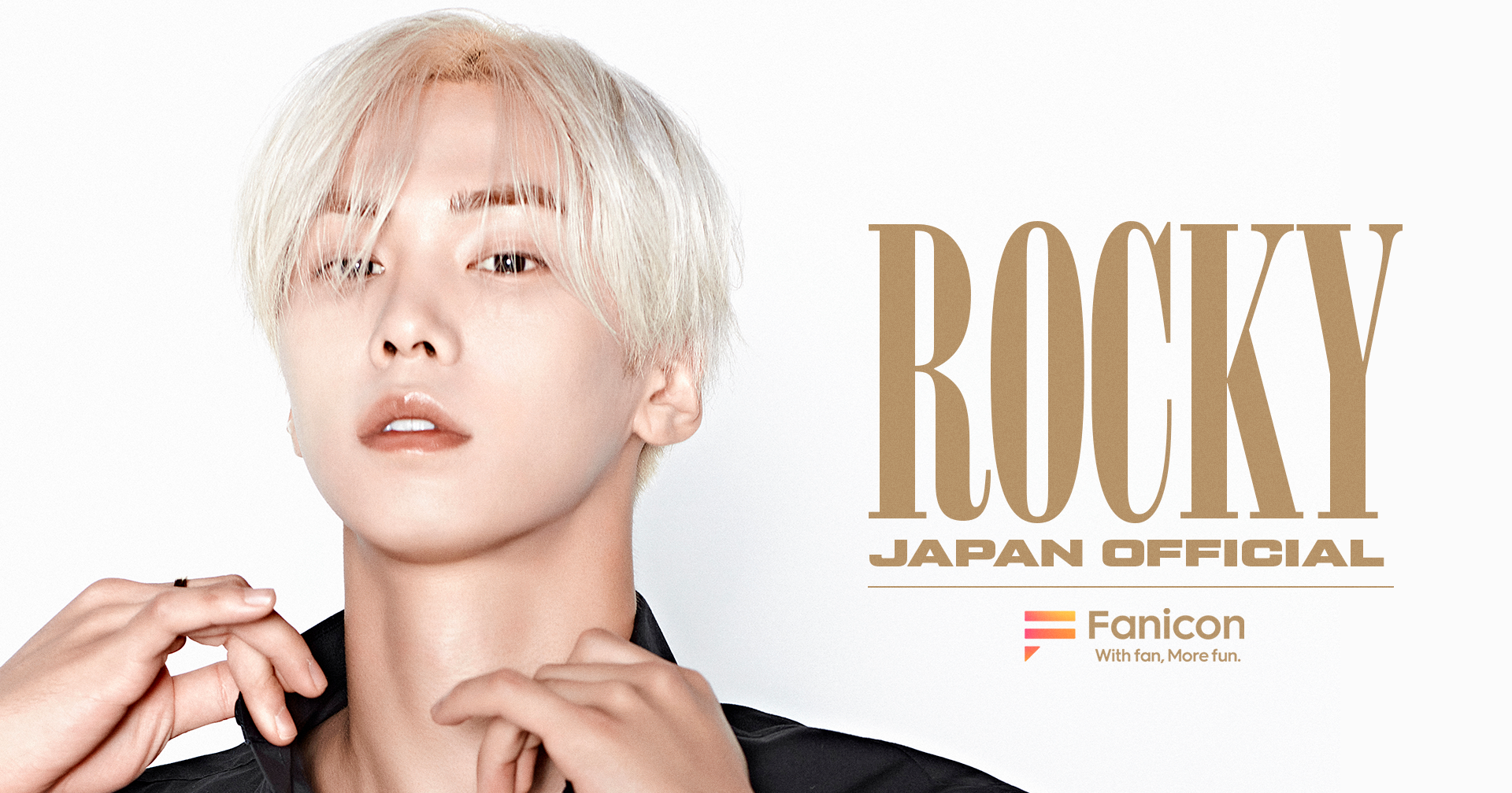 元ASTRO ROCKY（ラキ） 公式ファンコミュニティ【ROCKY JAPAN OFFICIAL