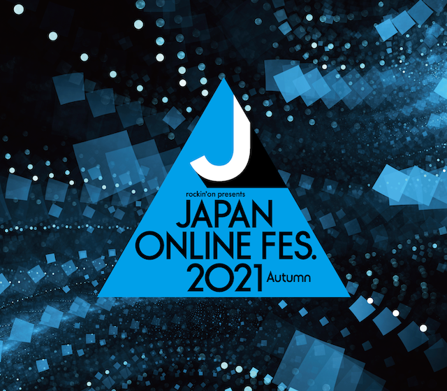 オンラインフェス「JAPAN ONLINE FESTIVAL 2021 Autumn」 スタジオ『BLACKBOX³(ブラックボックス)』にて開催