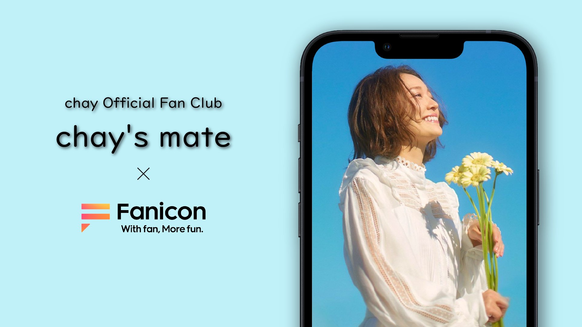 会員制ファンコミュニティプラットフォーム「Fanicon」にchayの公式ファンコミュニティ【chay’s mate】を開設